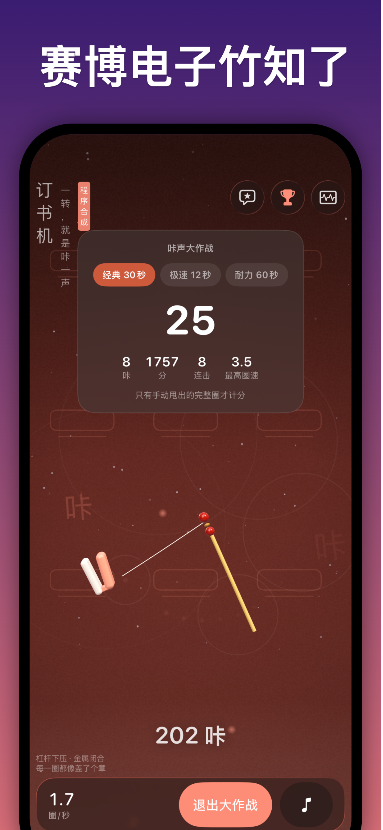 竹知了 - Sai网页原版哇哇 screenshot 5