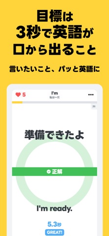 瞬間英作文 HelloEar 英文法・英会話・英語をAIと screenshot