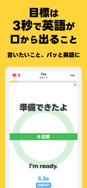 瞬間英作文 HelloEar のスクリーンショット 6