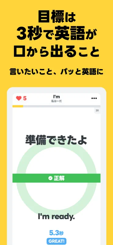 瞬間英作文 HelloEar 日常英会話・英語フレーズ練習 screenshot 6 of 9
