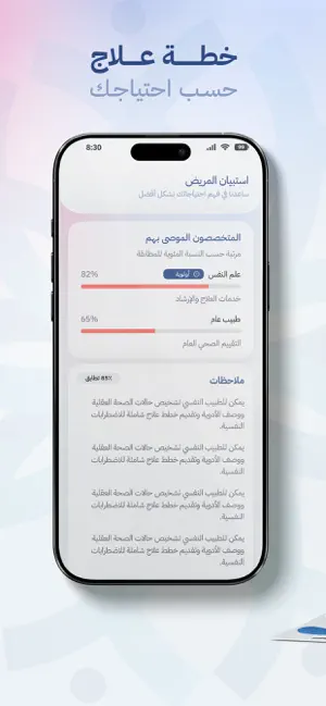 Sukoon | سكون screenshot 3