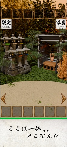 EscapeGame: Tanabata Wishes screenshot