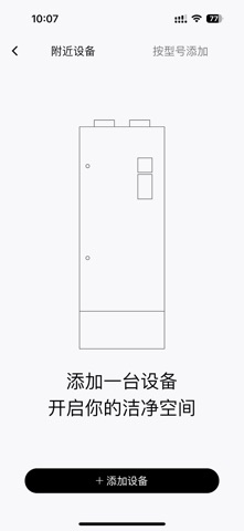 远大空气管家 screenshot