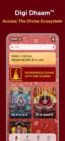 Digi Dhaam Screenshot 1 of 10