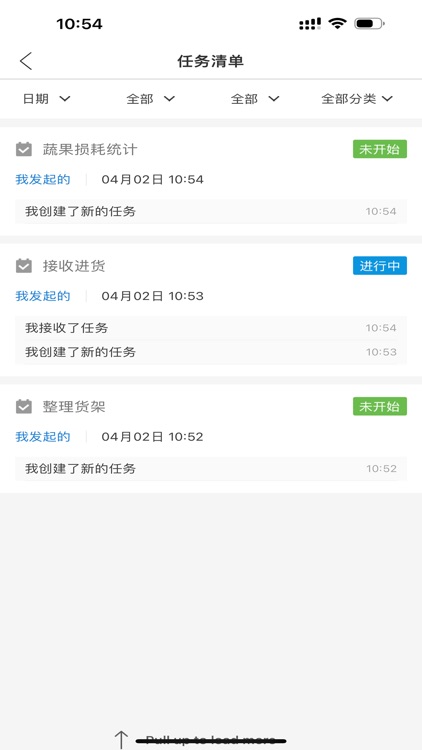 威沃商擎 screenshot-3