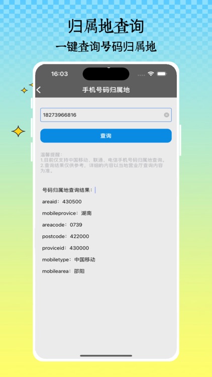社恐表情-ESC聚会逃跑社恐快跑神器 screenshot-3