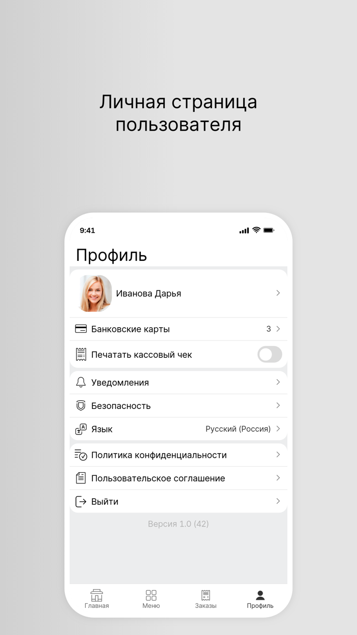 Кафе Pro Порции