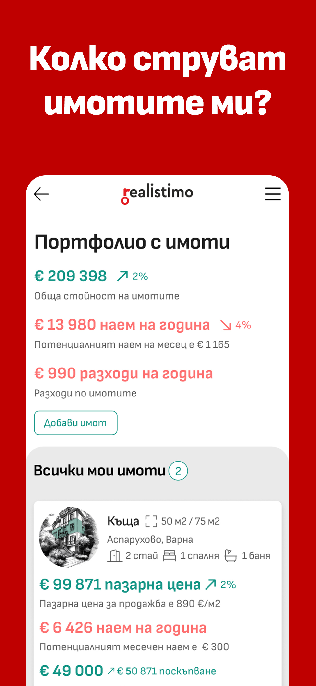 Портфолио от Realistimo