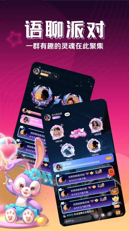 #2. 枕聊 (iOS) 由: Hefei Xunliao Technology Co., Ltd.