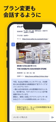 Shibuya Buddy Screenshot 4 of 4