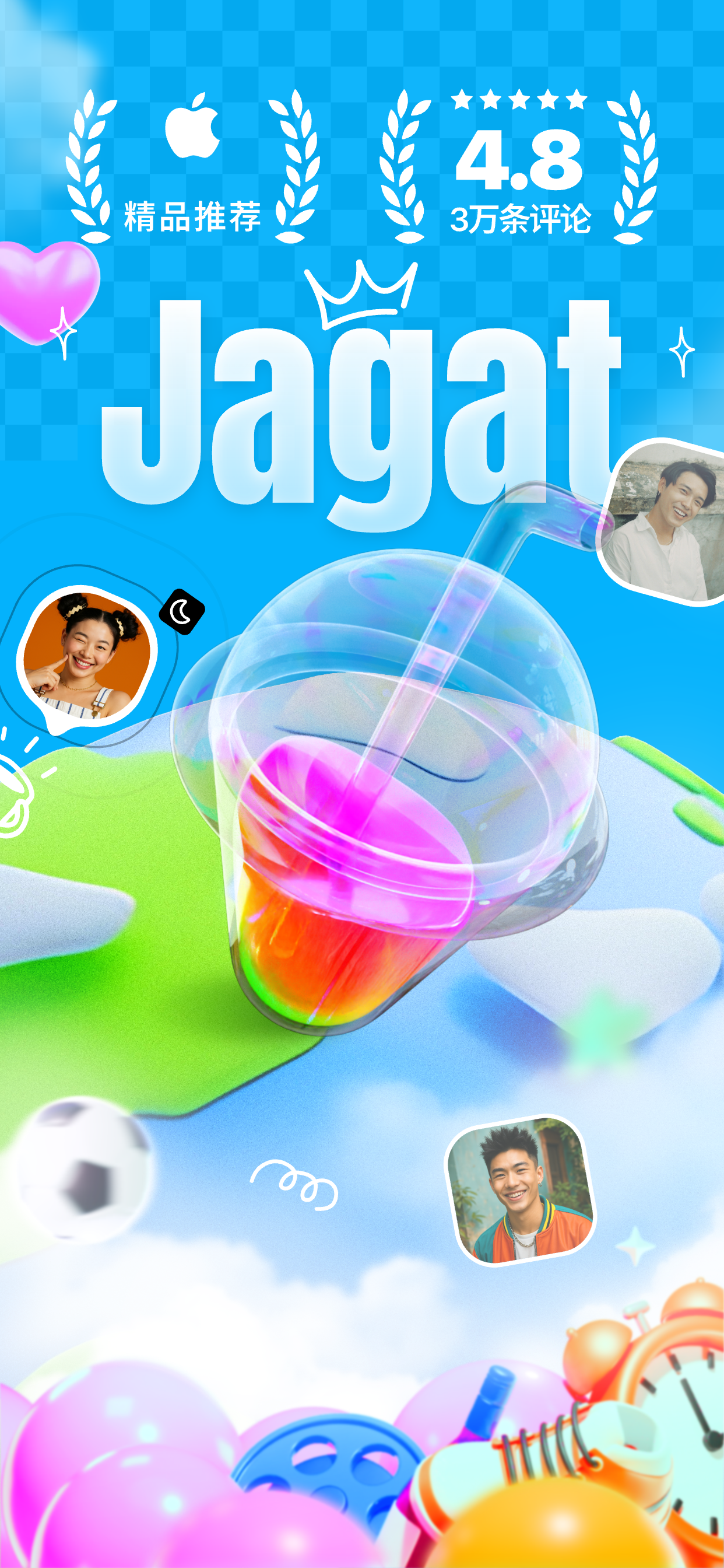 Jagat果汁-情侣死党必备神器