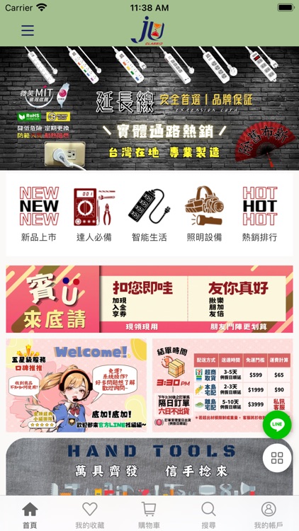 鉅玉經典官方商城