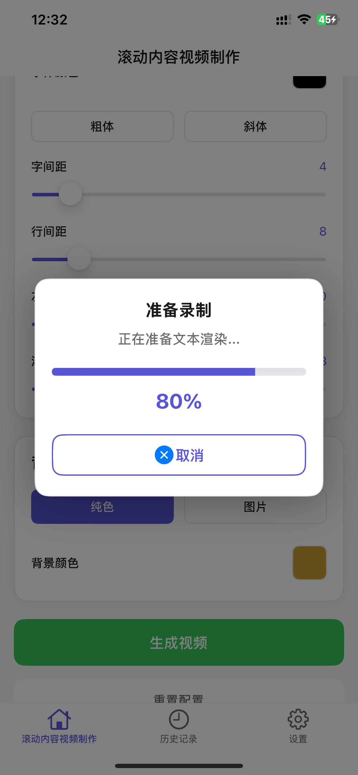 滚动内容小说 - 视频制作生成工具