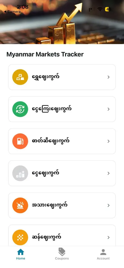 MMT - News App | MWM