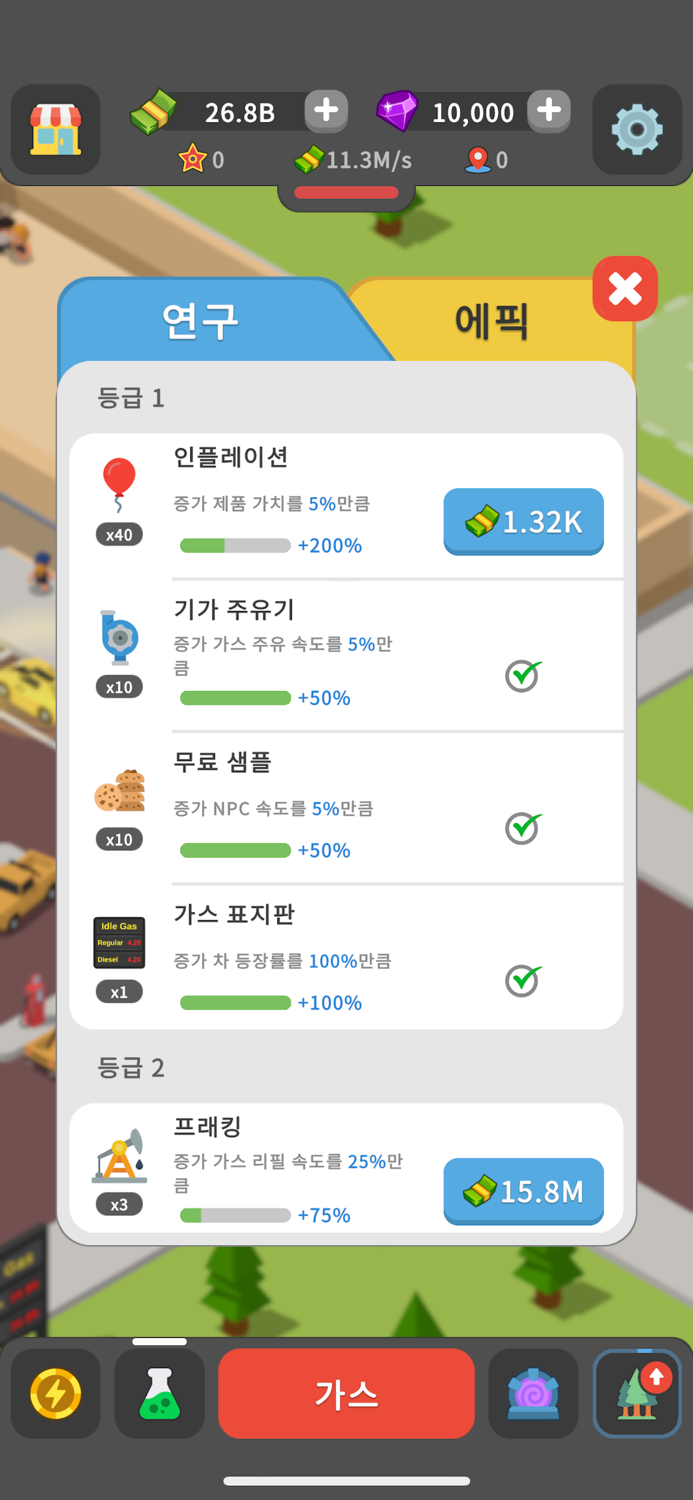 Idle Gas Station Tycoon