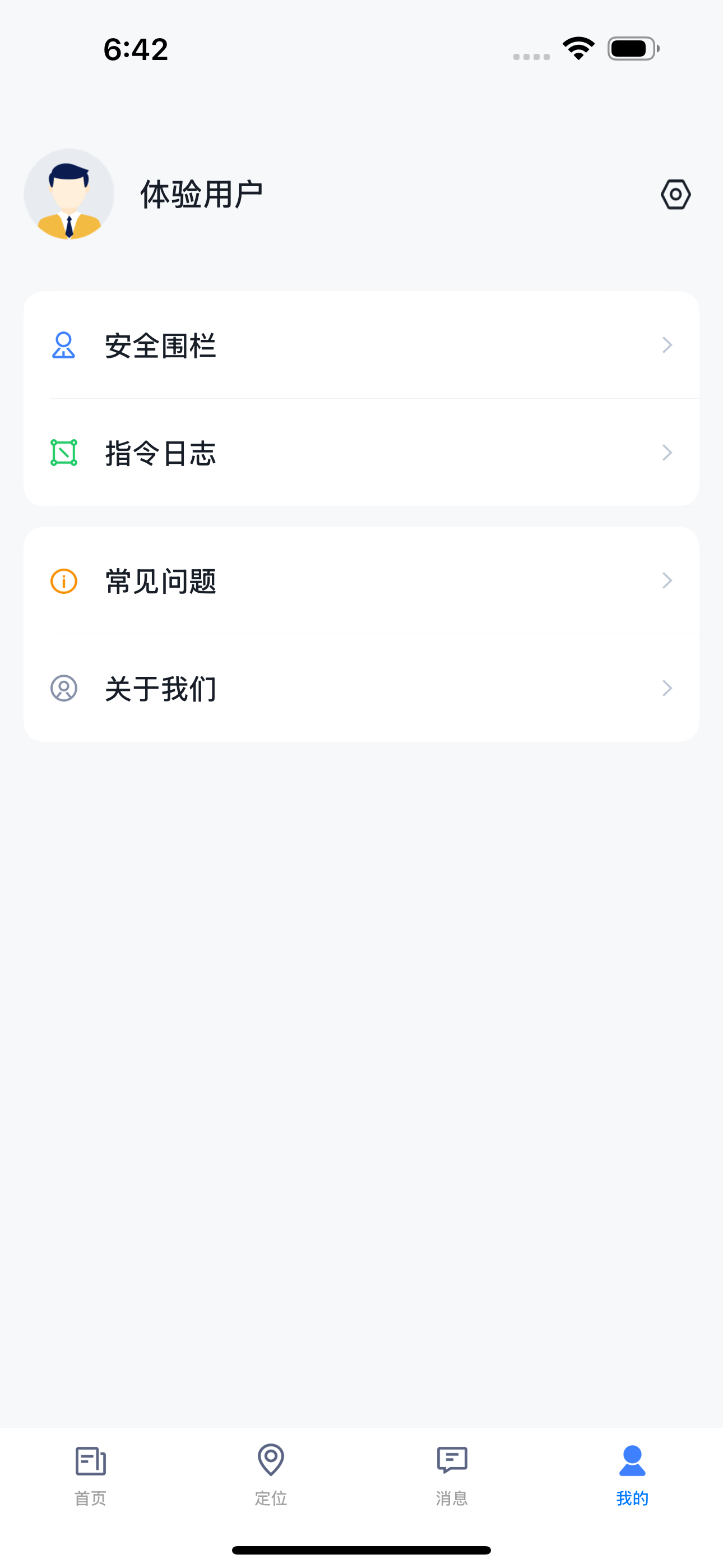 北斗位服 screenshot 3