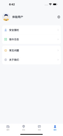 北斗位服 app screenshot 3