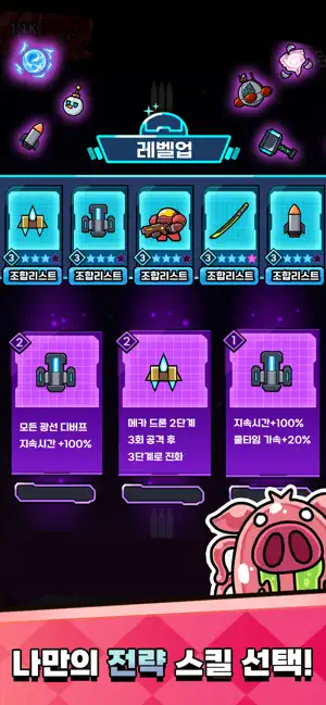 꿈틀 수비대: 습격!! 외계인 엉덩이 TD iPhone screenshot 3