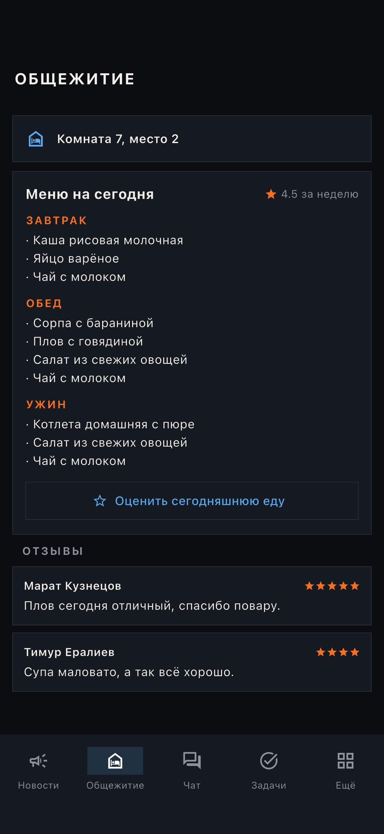 Screenshot 5 of Polars — работа и новости