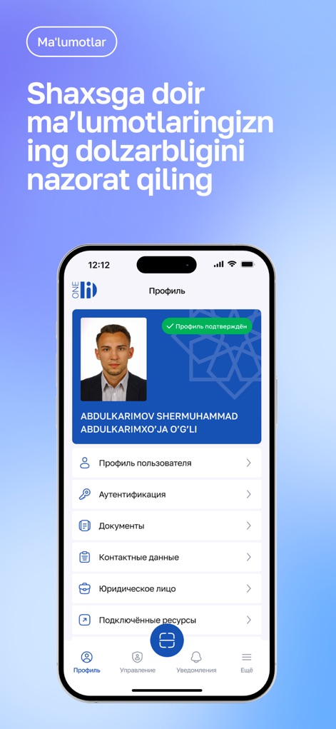 OneID mobile - This screen showcases the personal data management hub, featuring a verified user profile and a comprehensive menu for accessing various settings and connected resources.
