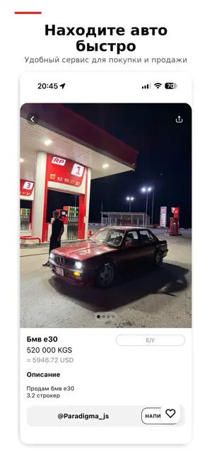 Alban Auto screenshot 2