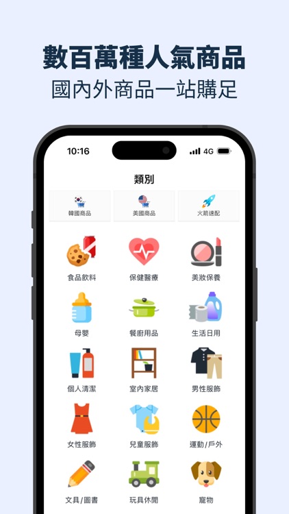 Coupang- Enjoy daily discounts screenshot-7