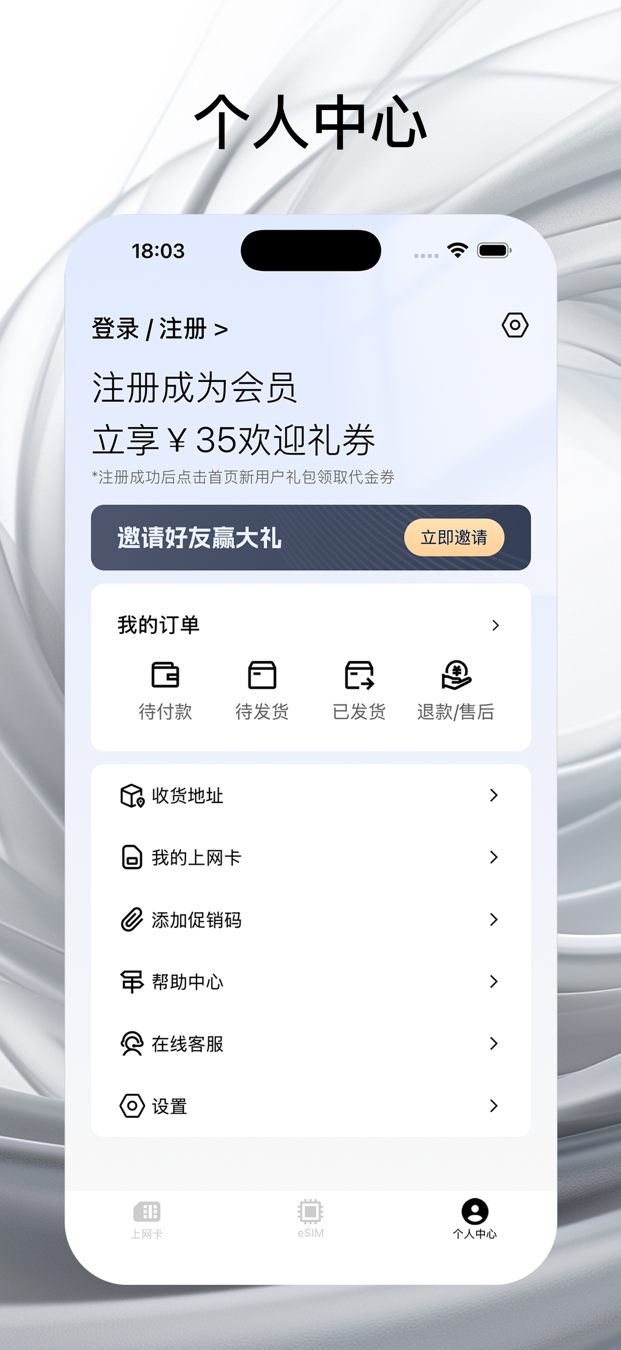 快马无界