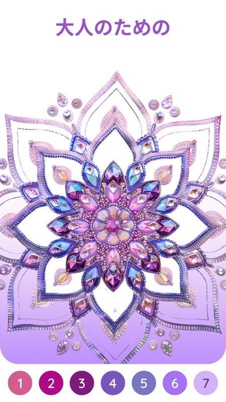 Happy Color® – 数字で塗り絵と色ぬりえ screenshot 4