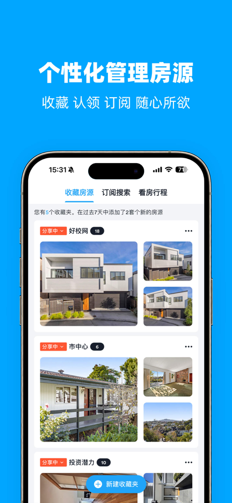 后花园 - 澳洲新西兰 买房租房估价 screenshot 9