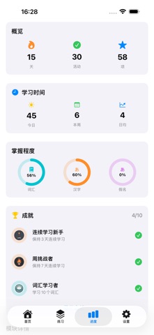 NihonGo! - Daily Japanese screenshot