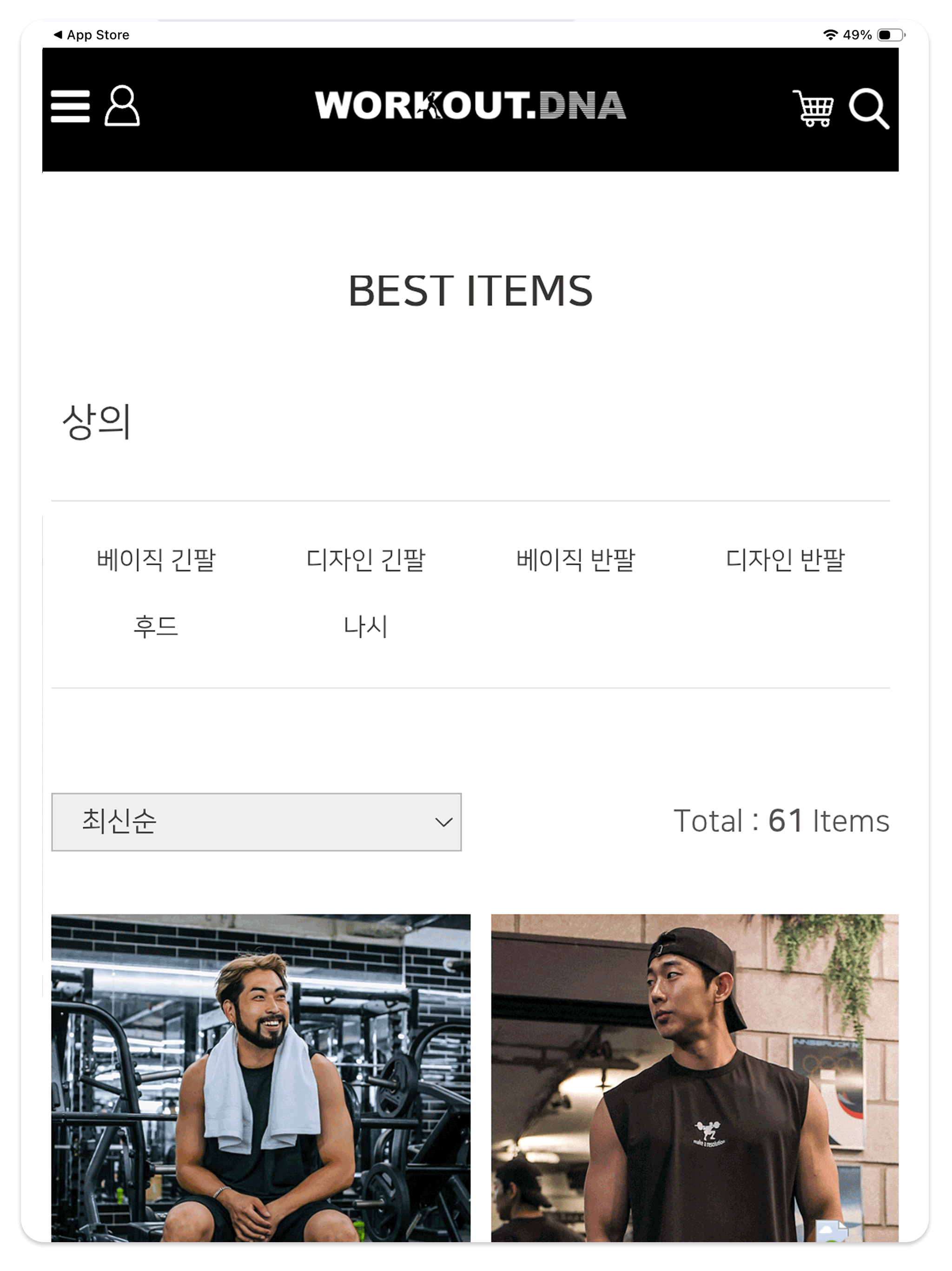 워크아웃디엔에이 screenshot 8