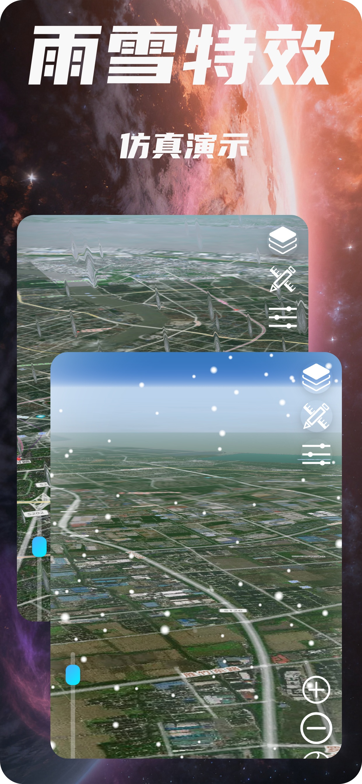 星辰之下 screenshot 4