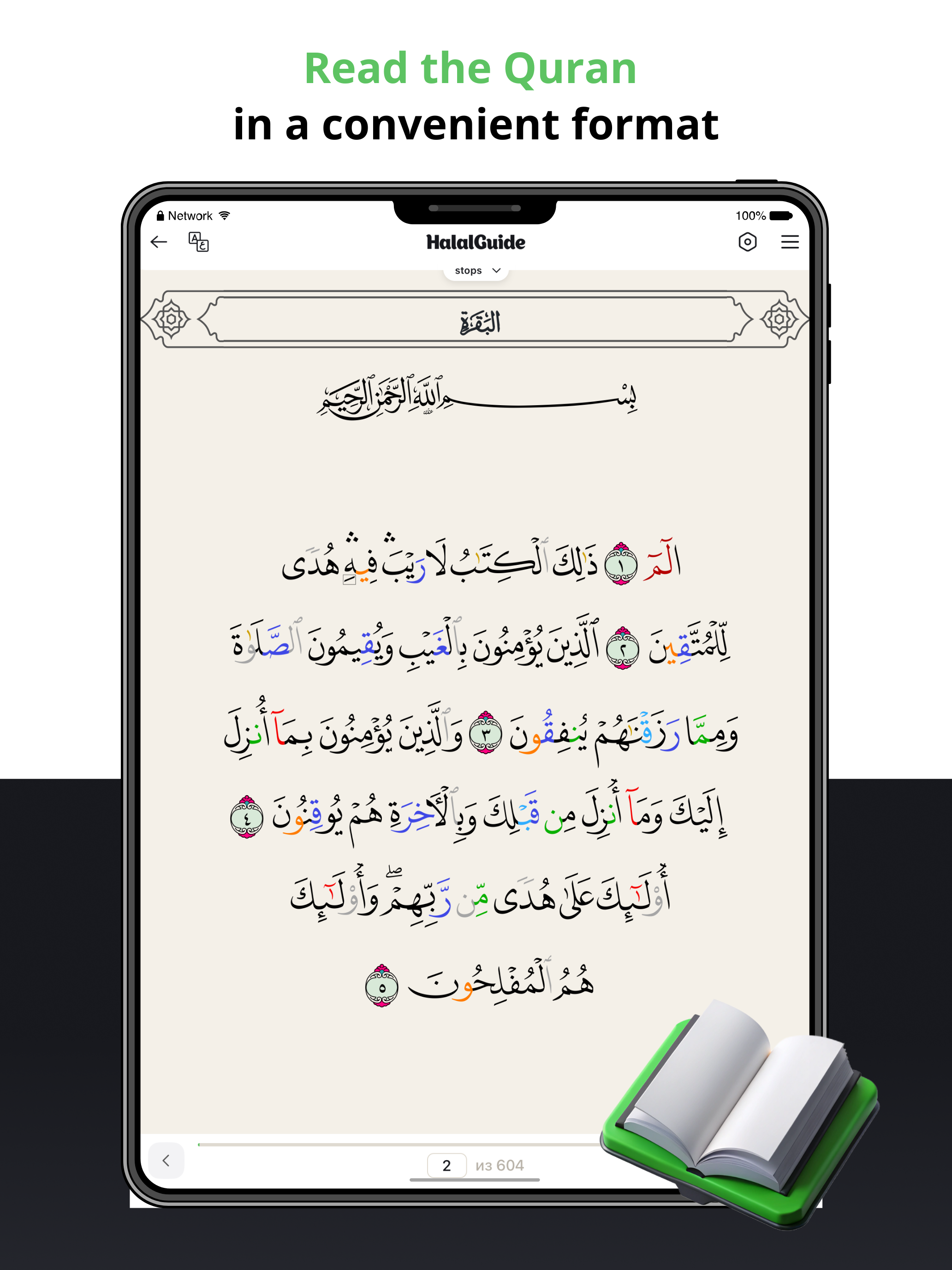 HalalGuide: Prayer times Quran