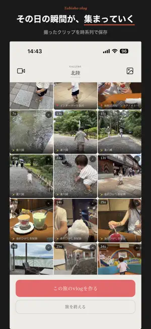 Tabisho（たびしょ） vlog - 旅の動画カメラ screenshot 3