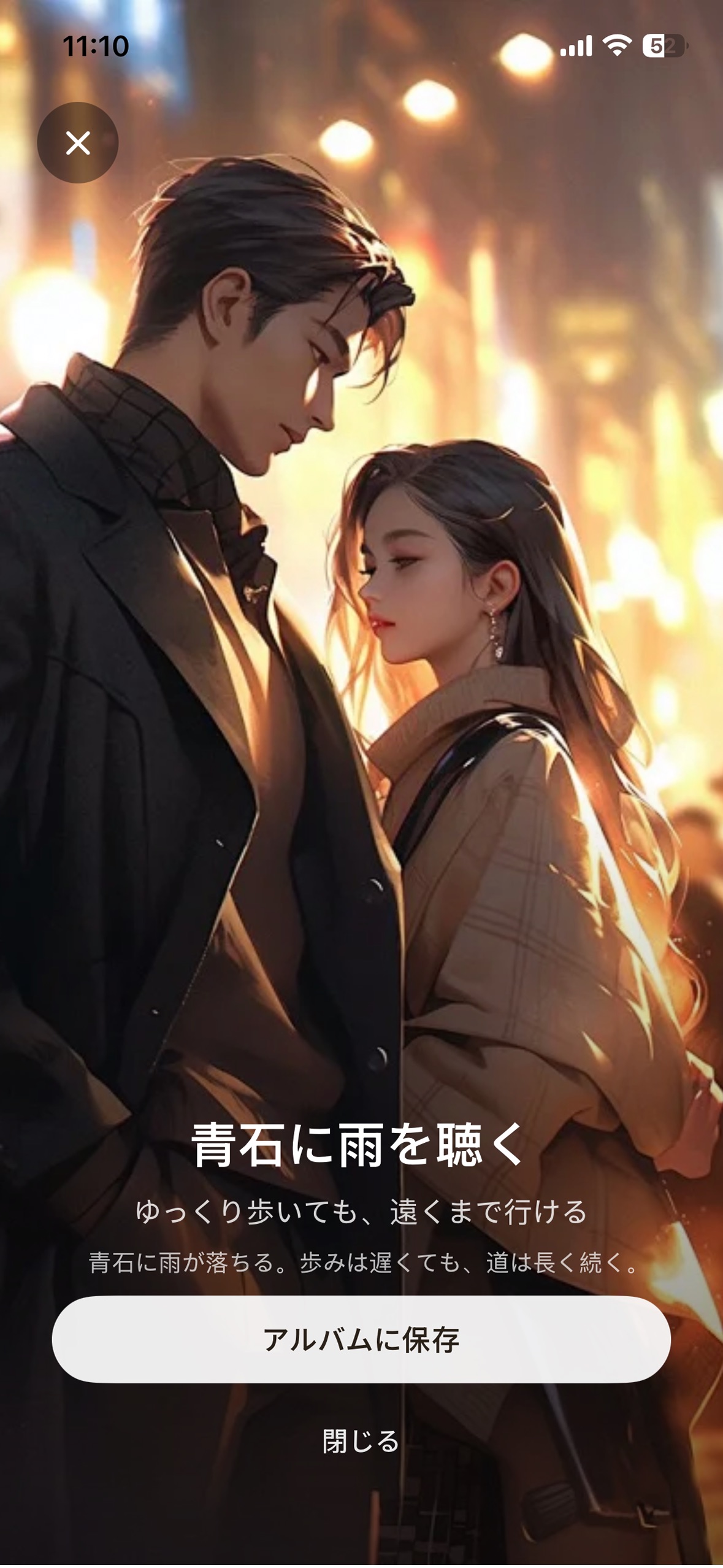 Screenshot 2 of 紙声