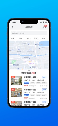 房联卖MLS screenshot