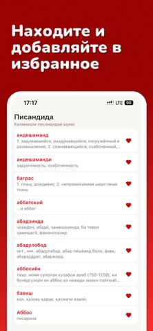 App screenshot