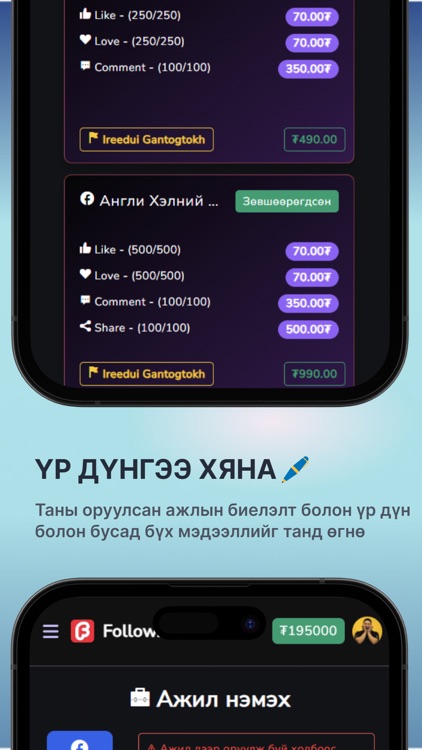 Mongol App screenshot-3