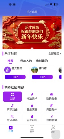 乐才成果 screenshot