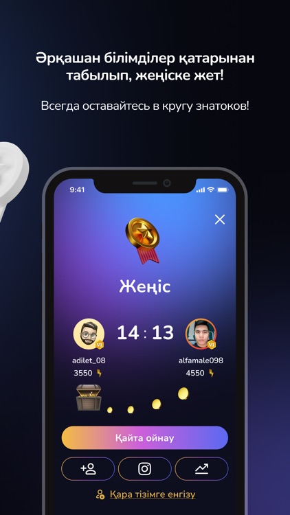 Aqyl Battle screenshot-4