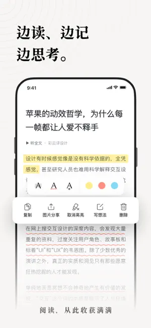 新枝：信息收藏·订阅·稍后读·高亮批注 All in One screenshot 4