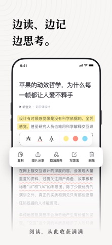 新枝：信息收藏·订阅·稍后读·高亮批注 All in One screenshot