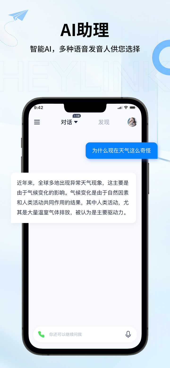 Heylink Audio screenshot 3