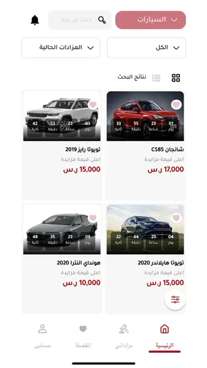 المزاد الدولي - IAuction screenshot 3