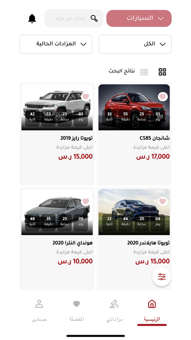 المزاد الدولي - IAuction iPhone screenshot 3 - Business app