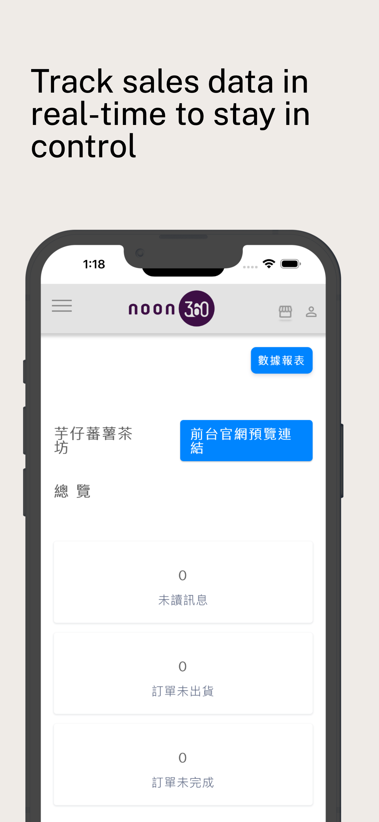 NoonPos screenshot 4
