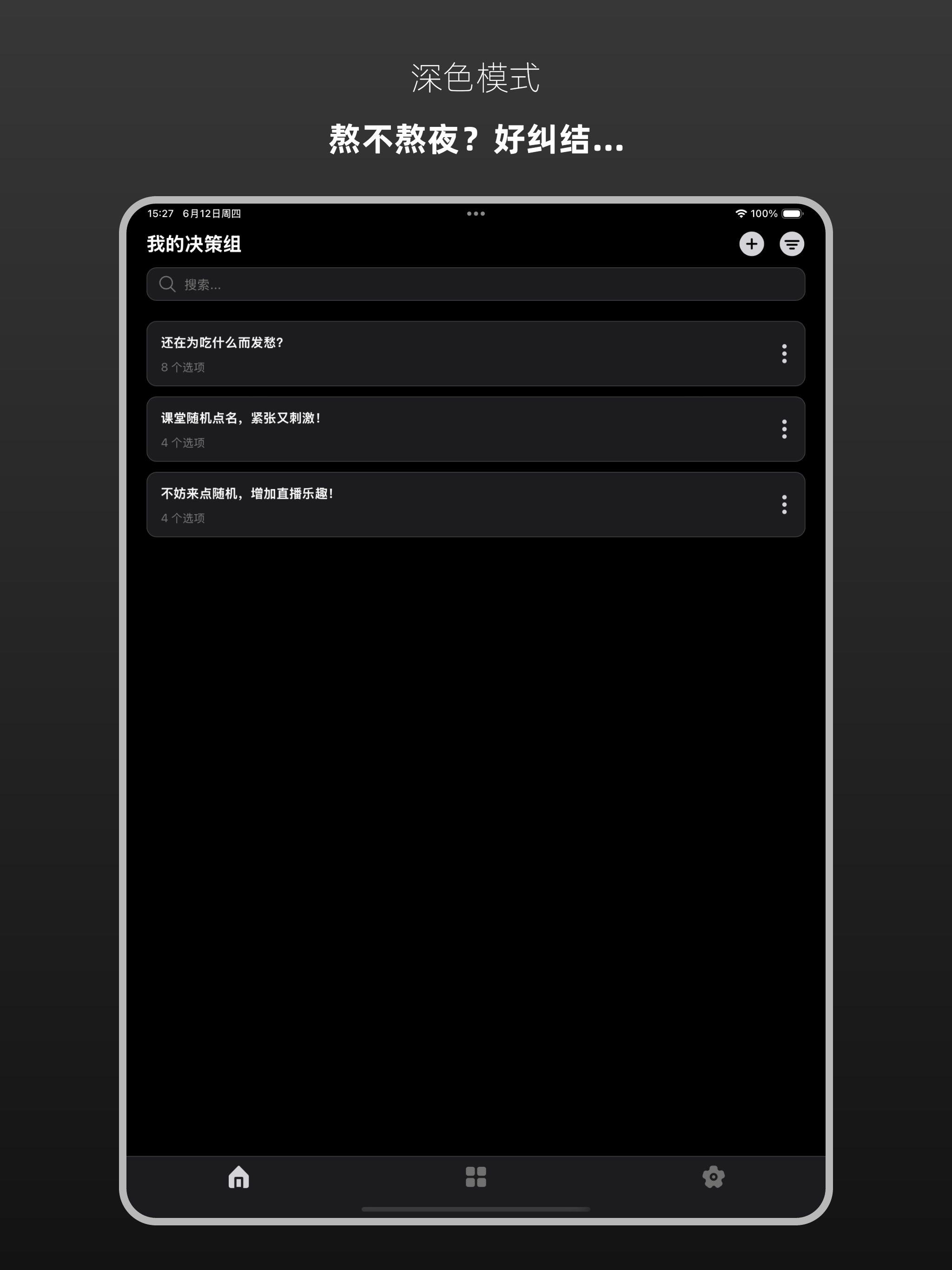 Cool Decide - Wheel Coin Dice screenshot 11