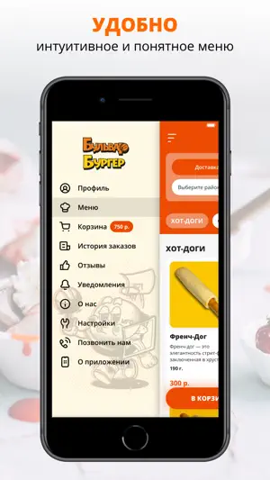 Бульвар Бургер | Миасс screenshot 2