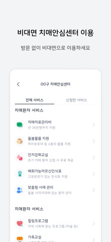 기억마을 screenshot