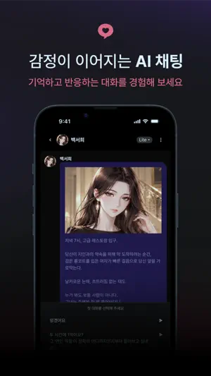 AVADOT : AI Character Chat screenshot 3